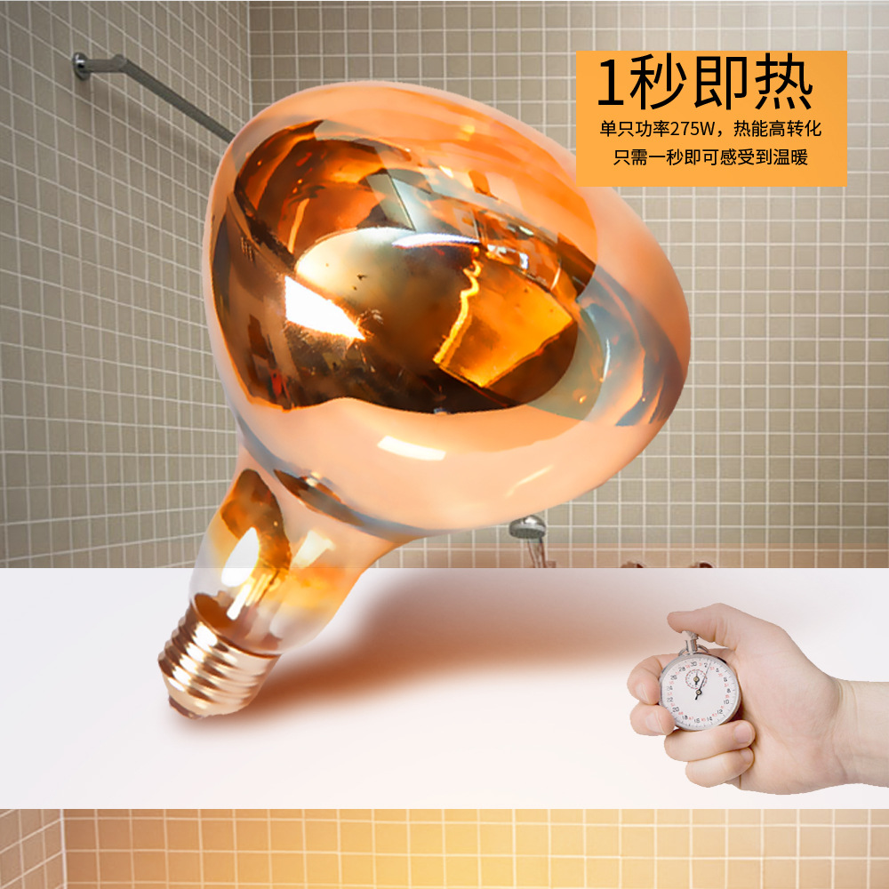 Farming A - Yuba Bulb Heating 275 Watts Explosion-proof