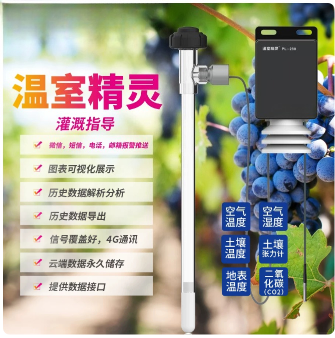 Precision Farming Smart Agriculture - Smart Agricultural Tensiometer Soil Water Potential