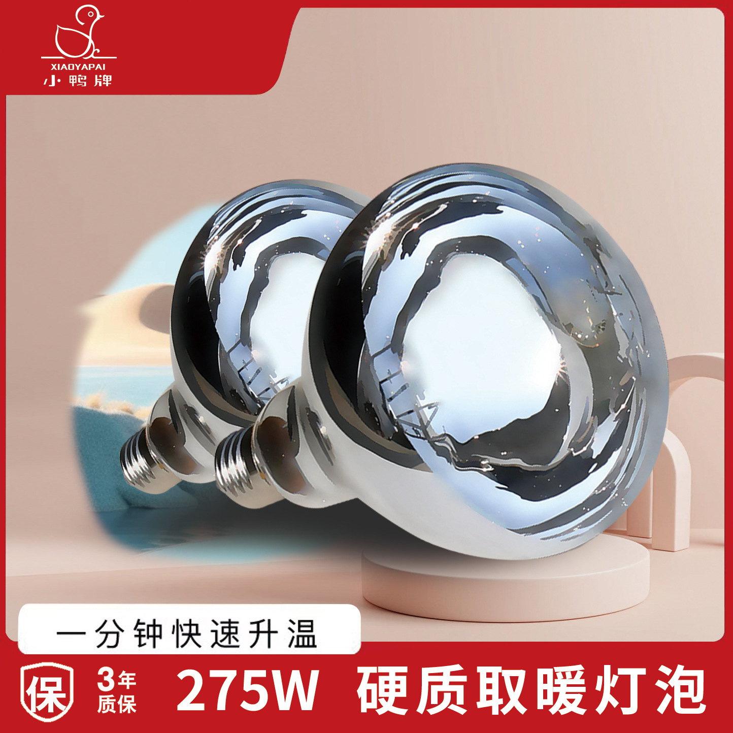 Yuba Bulb Heating 275 Watts Ex - Farming A ulasan dan harga